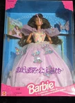 Mattel Barbie Butterfly Princess Teresa Doll 1994 Fashion 13238 New. Price: $30.00.